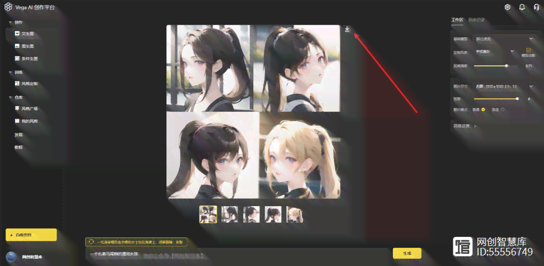 全新免费AI动漫文字生成软件：一键制作个性化动漫角色与故事