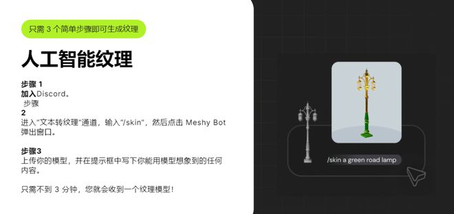 自动生成工具：AI智能快速生成3D模型