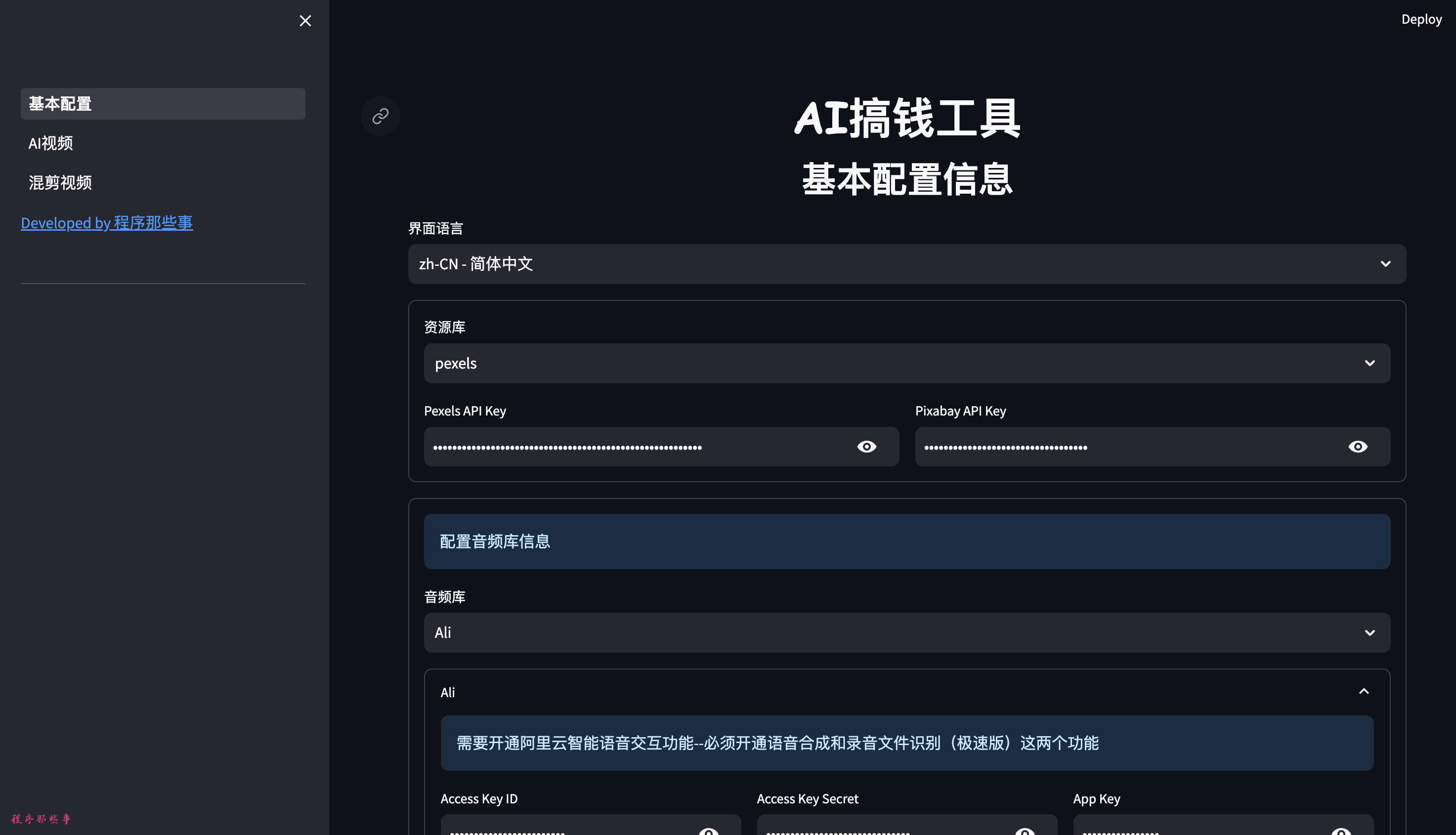 抖音最新ai生成软件 抖音最新ai生成软件