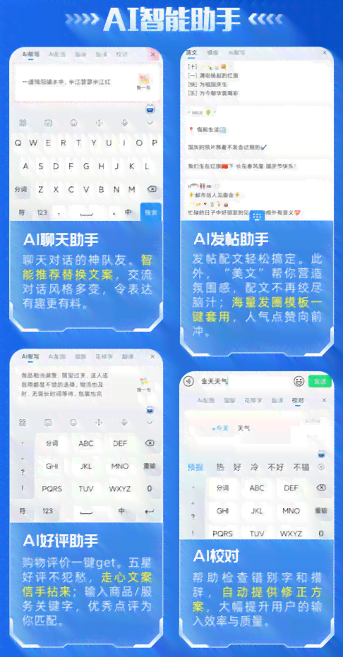 讯飞输入法ai写作助手怎么打开及使用，翻译功能如何启动和操作详解