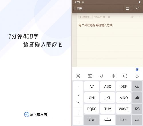 讯飞输入法ai写作助手怎么打开及使用，翻译功能如何启动和操作详解