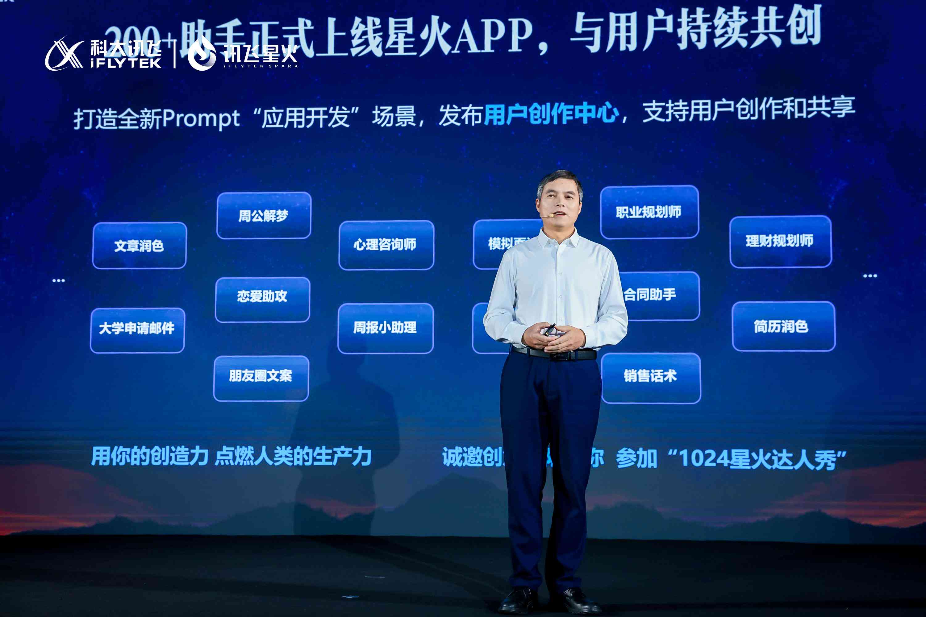 讯飞这么开启ai帮你写作