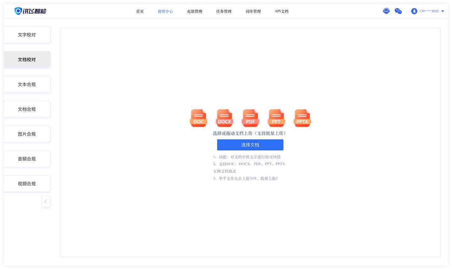 讯飞这么开启ai帮你写作