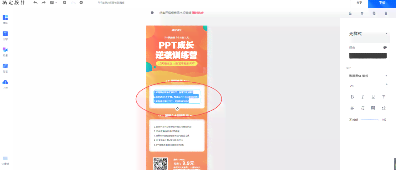 产品海报制作软件：推荐与优劣比较指南