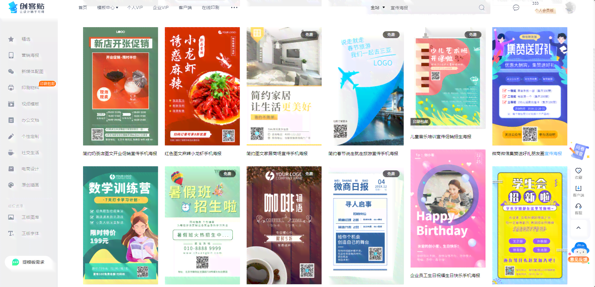一站式在线海报制作工具：轻松设计各类海报，满足多种场景需求