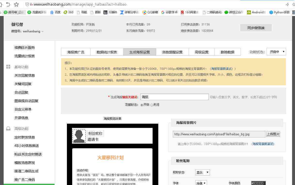 快速生成海报的-快速生成海报的网站