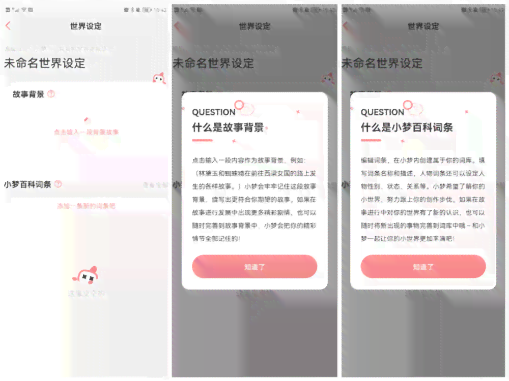 云小梦AI写作：打造高效写作体验的助手