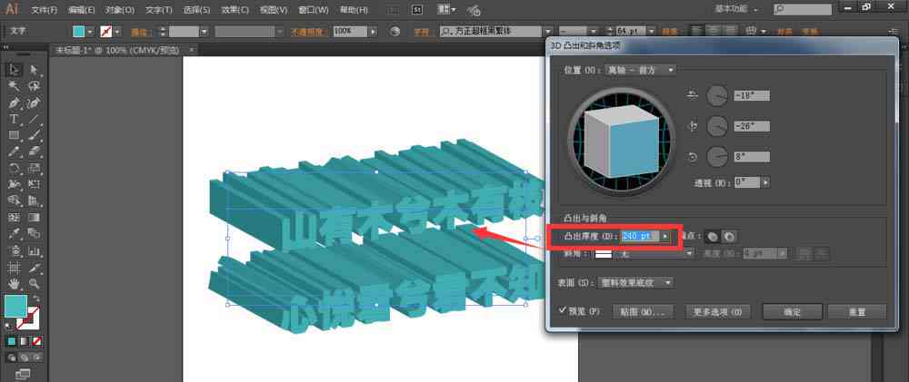 ai生成三维建模 ai生成三维建模