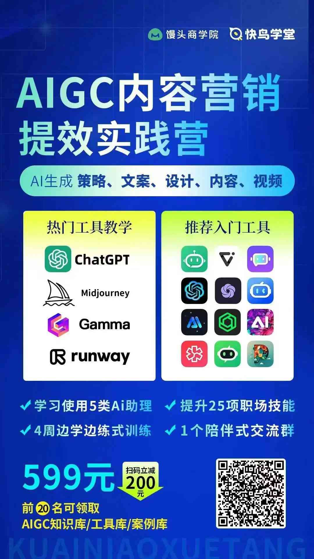 ai广告生成案例软件：免费推荐与使用案例汇总