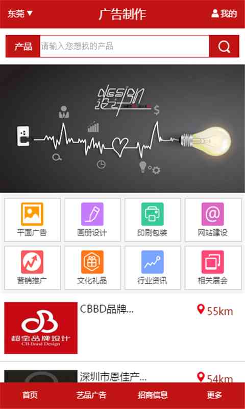 ai广告生成案例软件：免费推荐与使用案例汇总