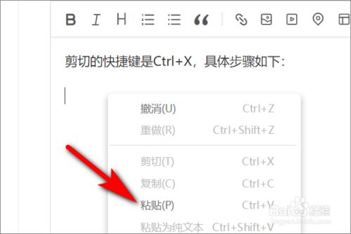 ai里的剪切快捷键是什么及如何使用（Ctrl组合键介绍）