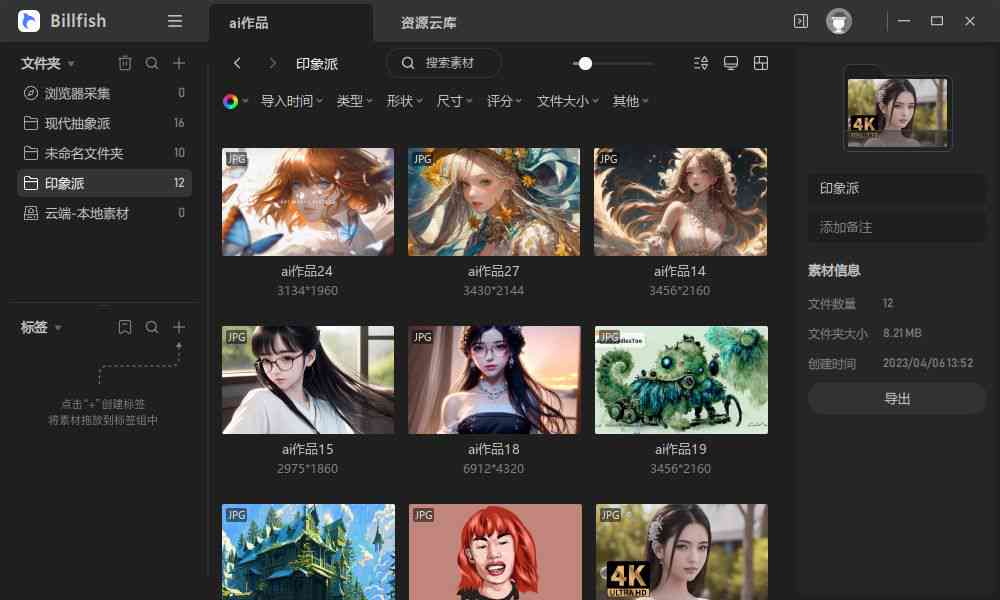 ai作画一键生成用什么软件比较好-ai作画一键生成用什么软件比较好用