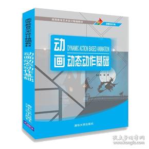 动态动画动作生成器