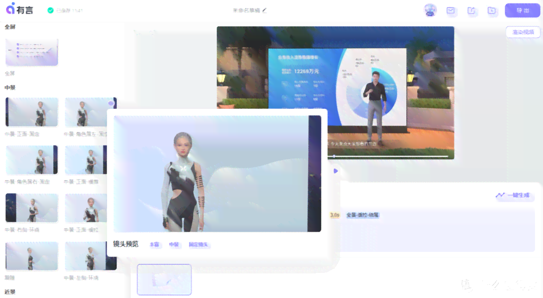 动作ai生成