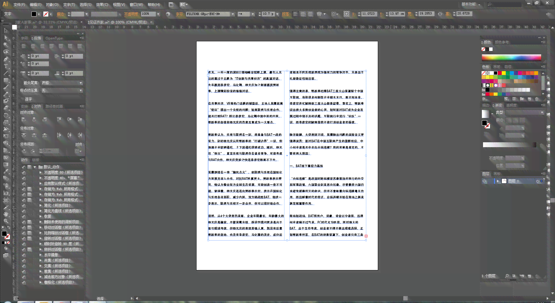 ai生成素材版式问题怎么解决