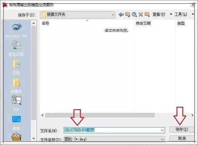 如何打开CAD模型文件：选择正确的布局与选项方法