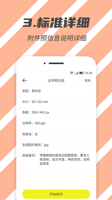 AI一键生成各类证件照片：满足多种尺寸与格式需求
