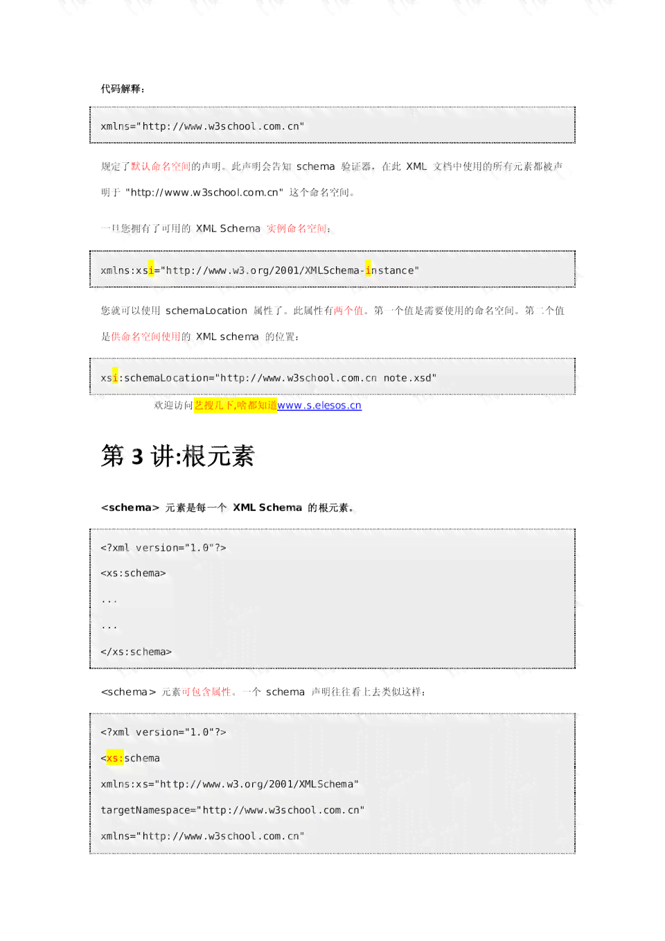生成XSD文件：涵XML Schema定义、示例与常见问题解决方案详解