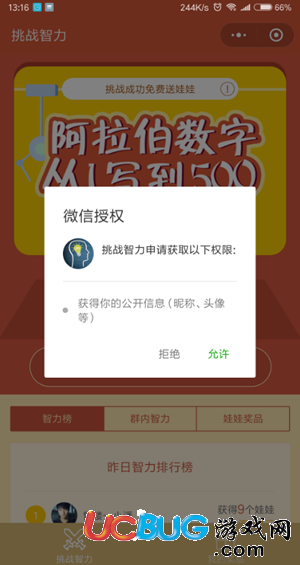 '小睿小睿，智慧解答接龙大挑战'