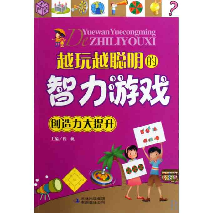 '小睿小睿，智慧解答接龙大挑战'