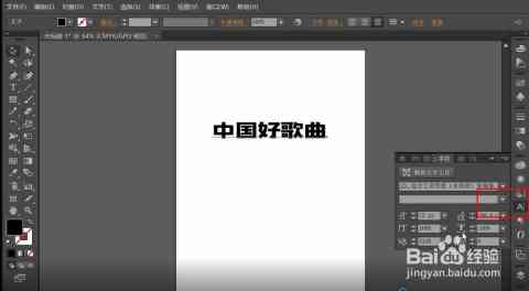 ai怎么设计字体样式透明及设置字体样式详解