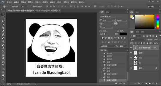 ai怎么生成表情包文字
