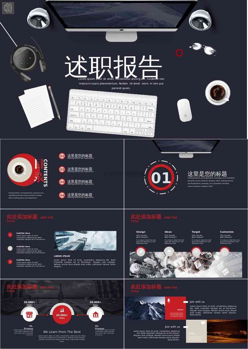 述职报告ai生成