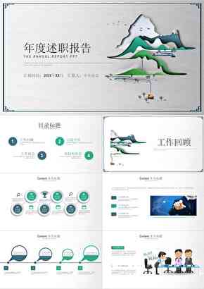 述职报告ai生成