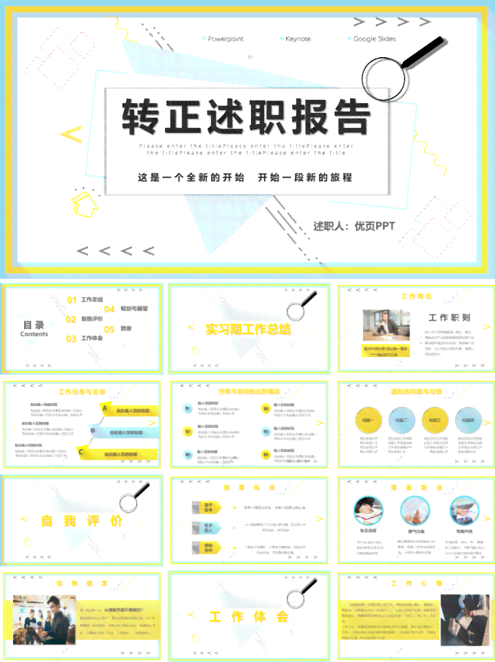 述职报告怎么弄-述职报告怎么弄成ppt