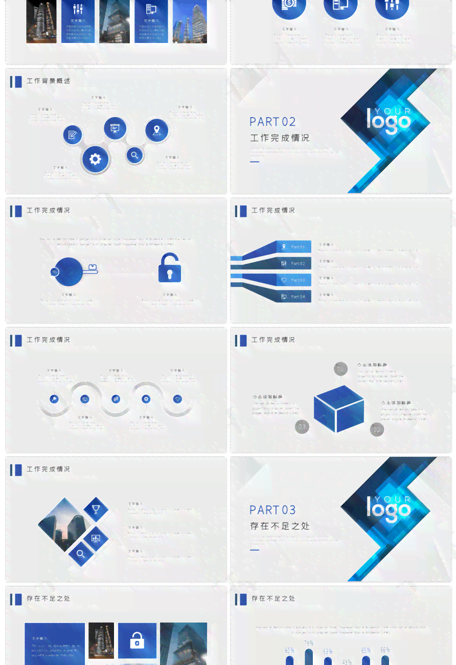 述职报告怎么弄-述职报告怎么弄成ppt