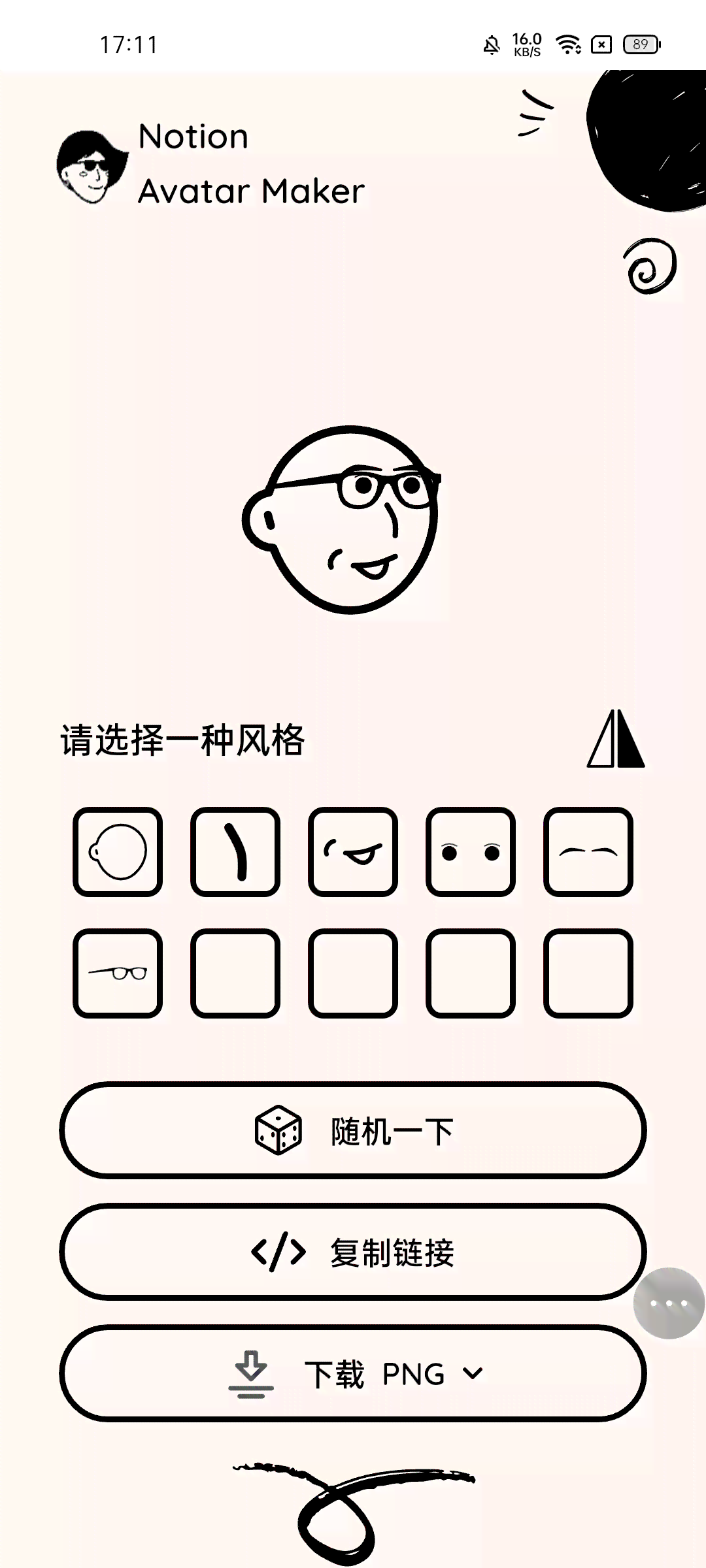 免费好用绘画生成器软件推荐：一键生成简笔画，体验生成效果