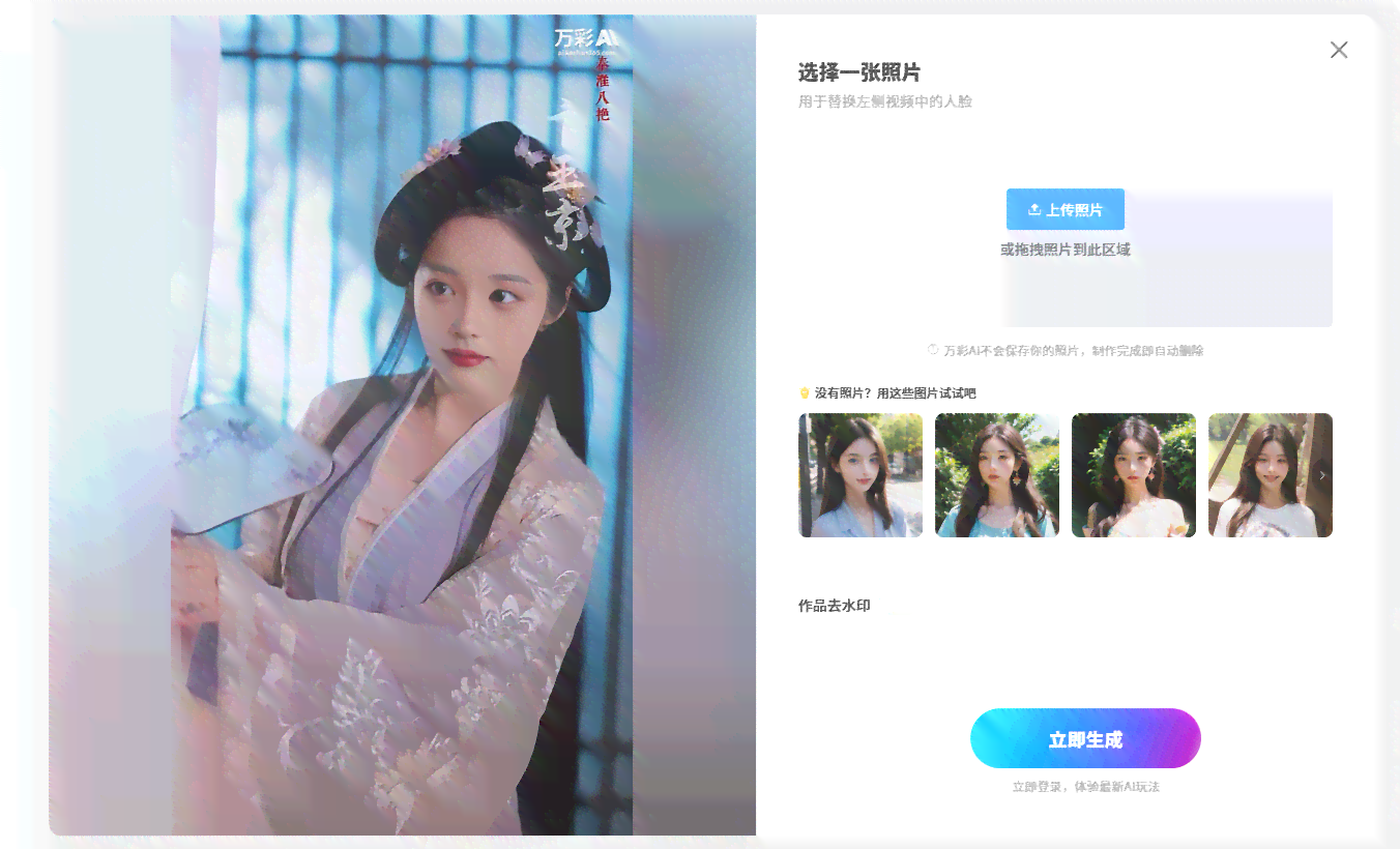 一键批量生成多张张图：AI图片生成工具助力高效创作