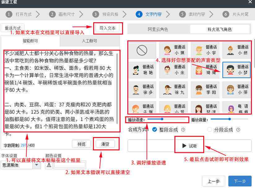 ai自动生成文章怎么提问