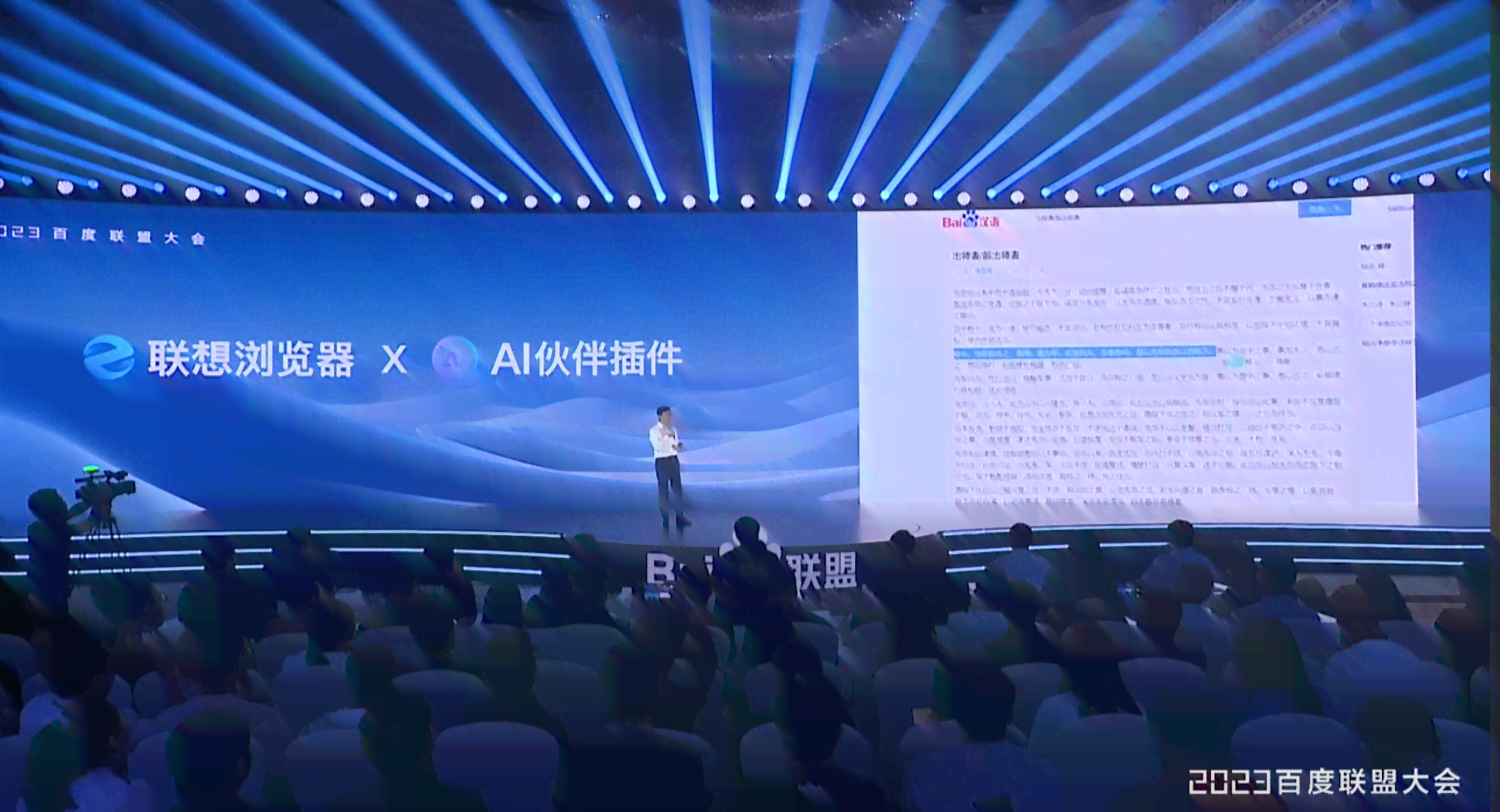 ai自动生成文章怎么提问