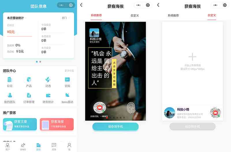 在线智能设计工具：免费生成专业海报，图片编辑与自定义背景文字
