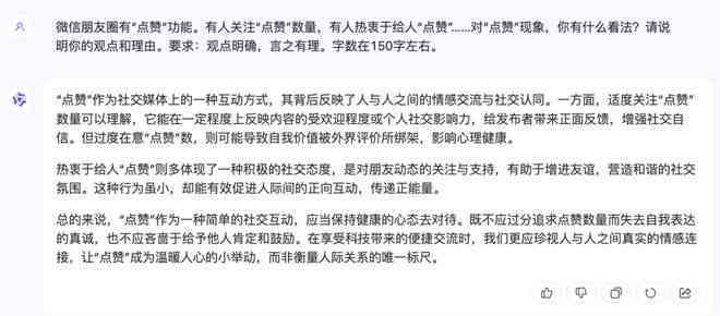 文心一言AI写作工具使用指南：快速掌握写作新技巧
