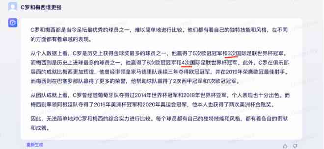 文心一言AI写作工具使用指南：快速掌握写作新技巧