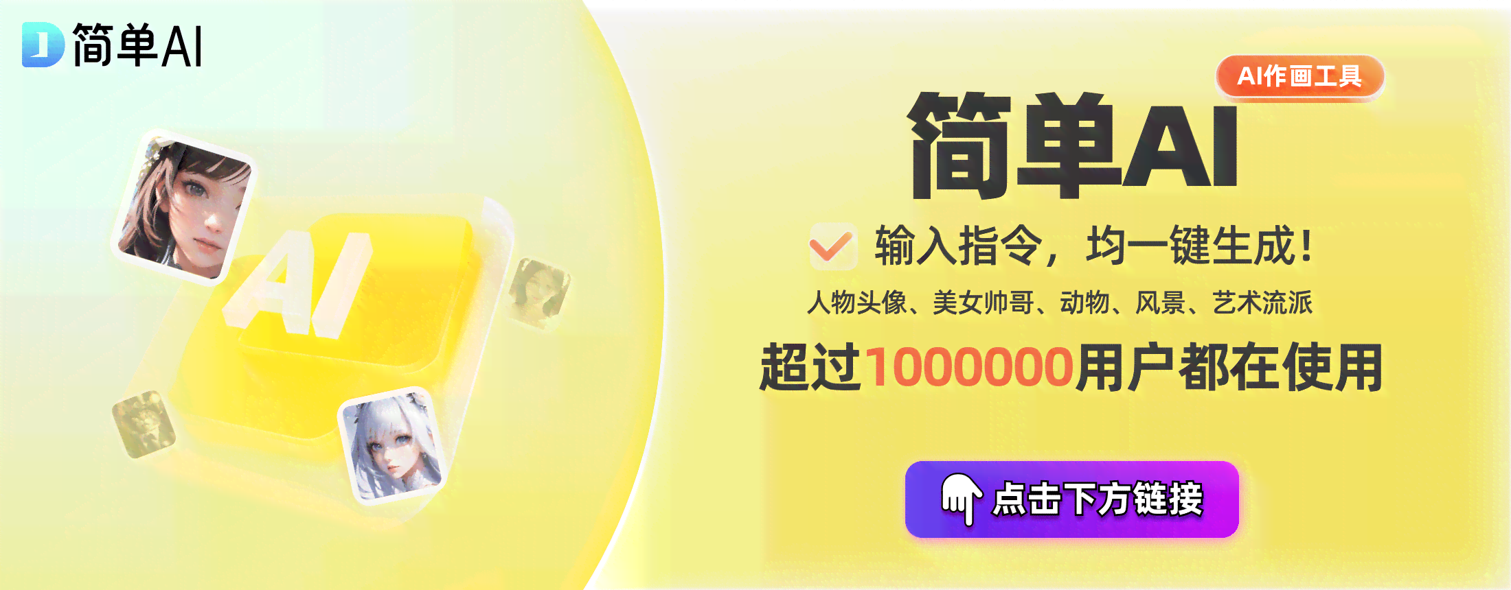AI生成作品链接全攻略：从创建到分享，一步到位解决所有相关问题