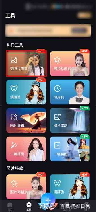 全能风格转换：一键打造个性化照片，支持多种风格与特效