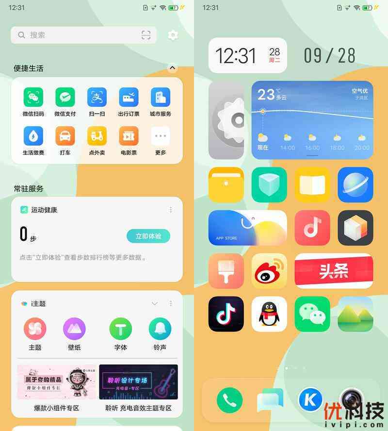 全能风格转换：一键打造个性化照片，支持多种风格与特效
