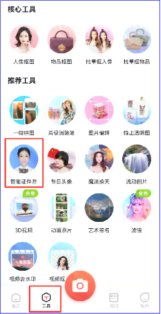 照片生成：免费在线版软件，支持在线制作小程序全功能体验