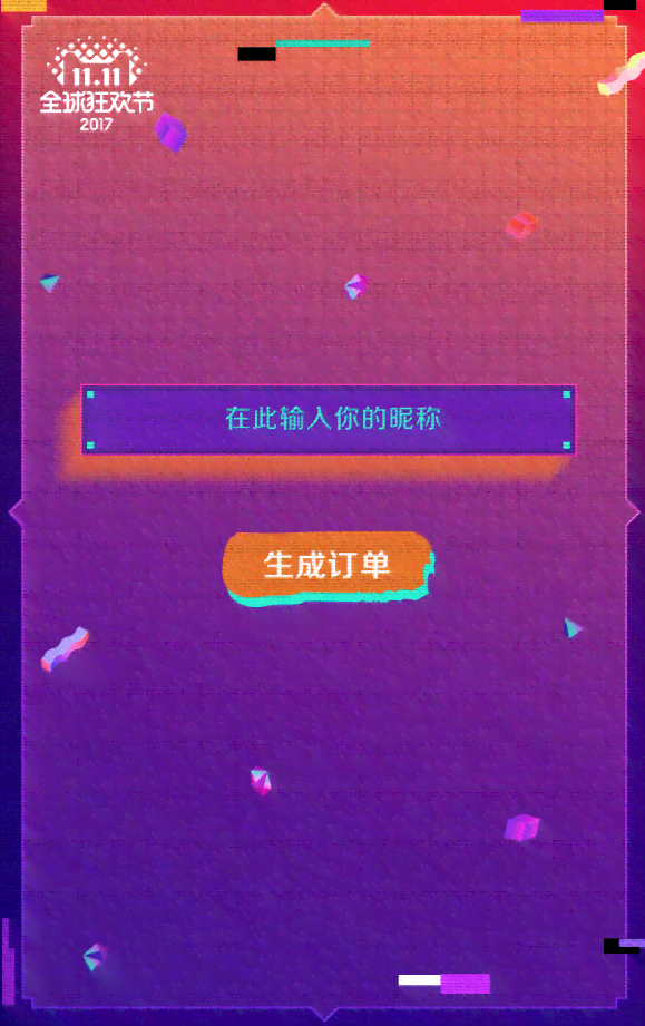 一键免费在线生成器挑战榜实时观看