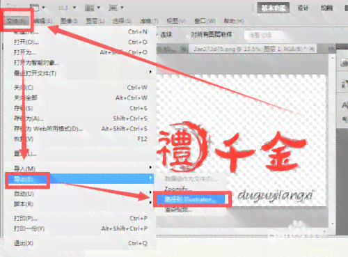怎样止ai生成照片文件