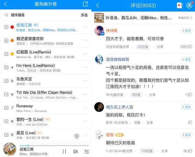 酷狗音乐：轻松查看AI生成曲谱攻略
