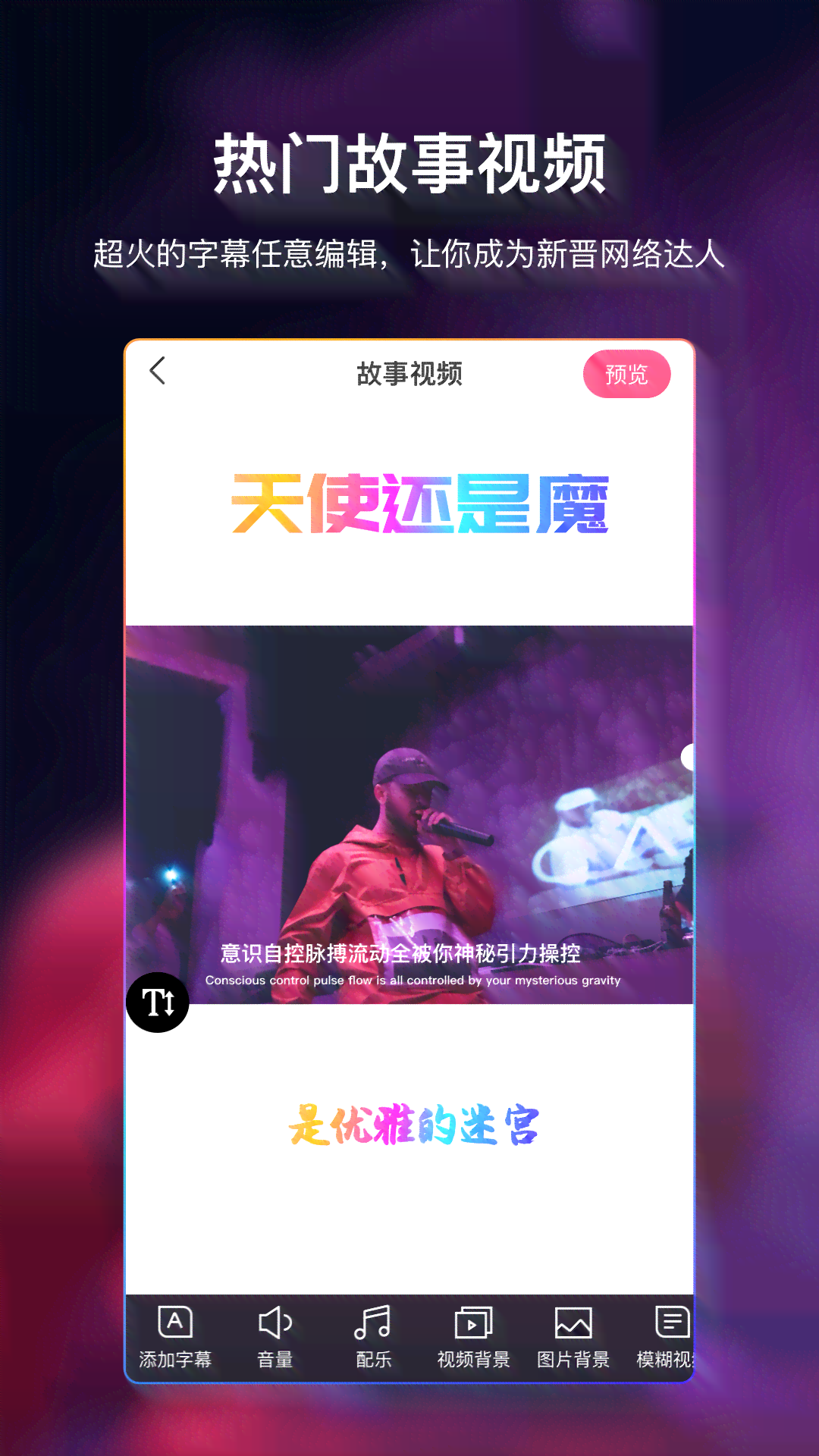 一键生成动画未上市，敬请期待