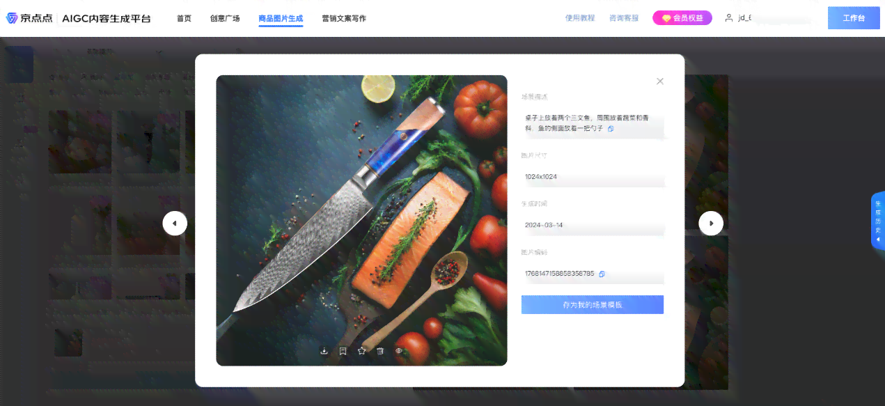 吉祥AI照片生成特效怎么弄：实现与操作步骤详解