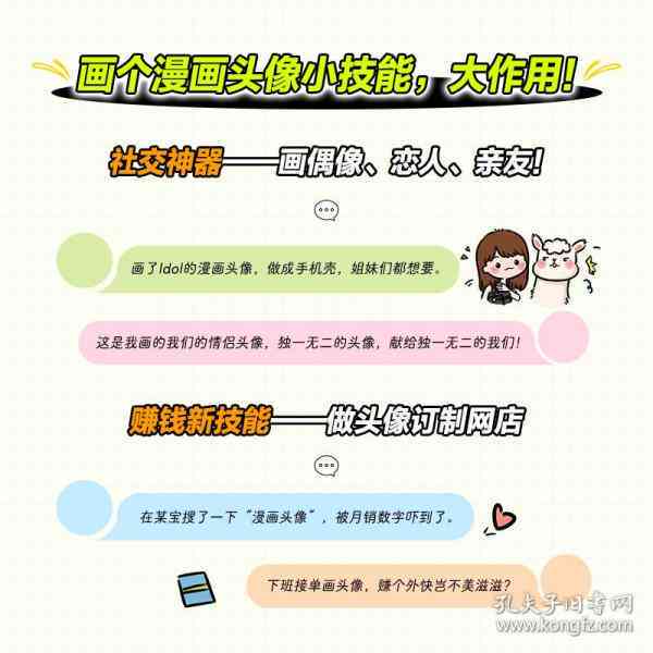 一键在线自动生成动漫头像——免费绘图软件，科技赋能人物卡通图片制作