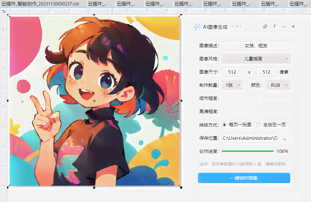 自动生成ai头像软件