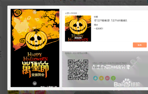 自动生成生日福 - 、网页、一键生成及福语生成器