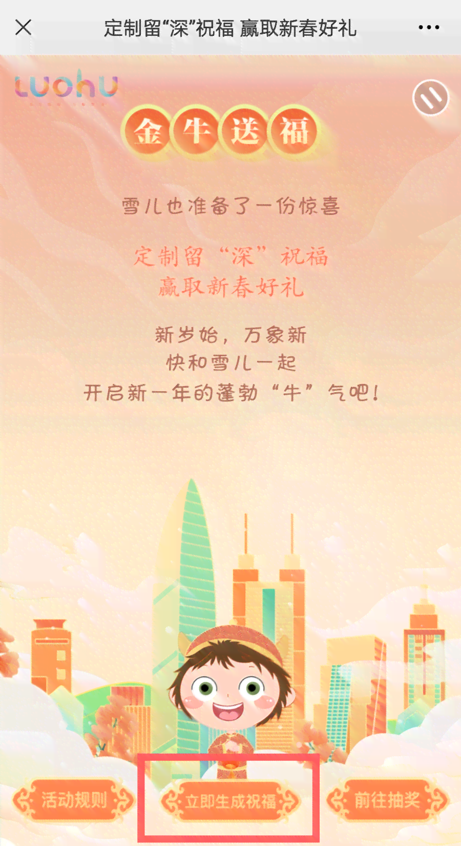 智能定制全方位生日福生成器——快速打造个性化福语